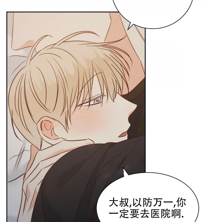 《危险的便利店(第I II季)》第118话 第35页
