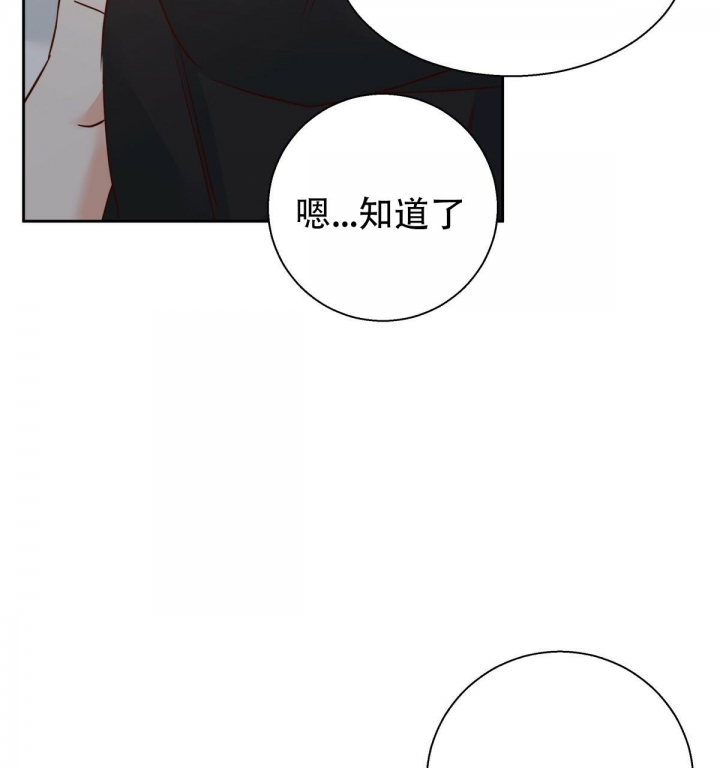 《危险的便利店(第I II季)》第118话 第36页