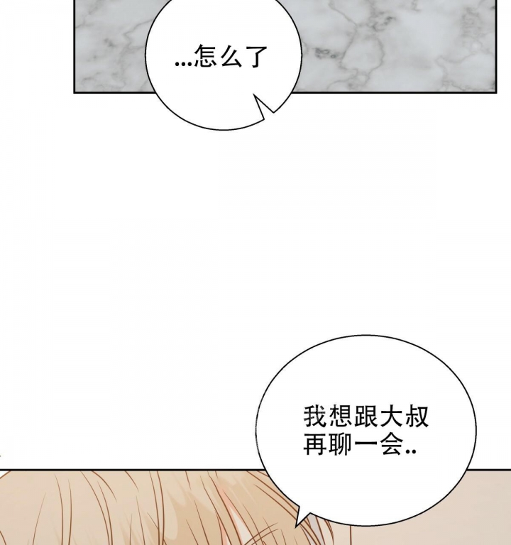 《危险的便利店(第I II季)》第118话 第39页
