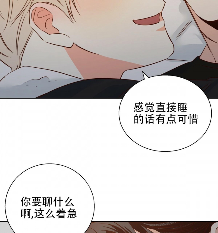 《危险的便利店(第I II季)》第118话 第41页