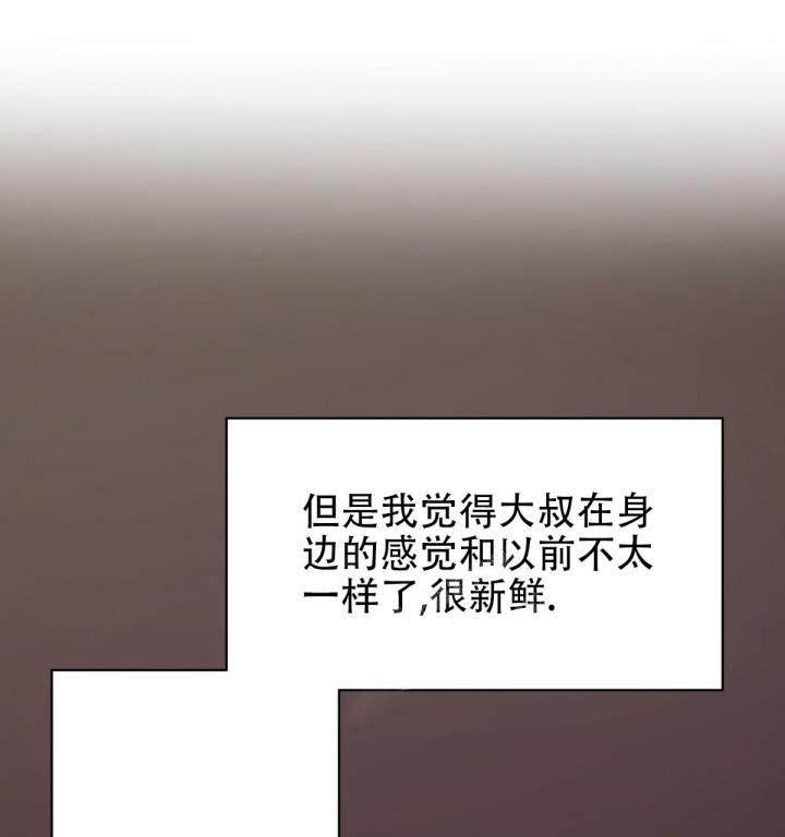 《危险的便利店(第I II季)》第118话 第47页