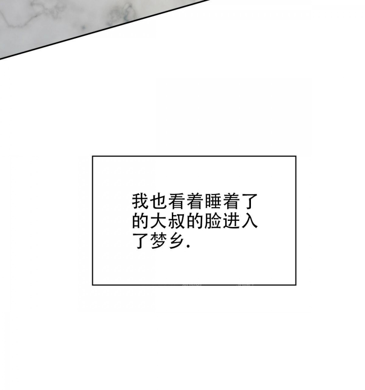 《危险的便利店(第I II季)》第118话 第51页