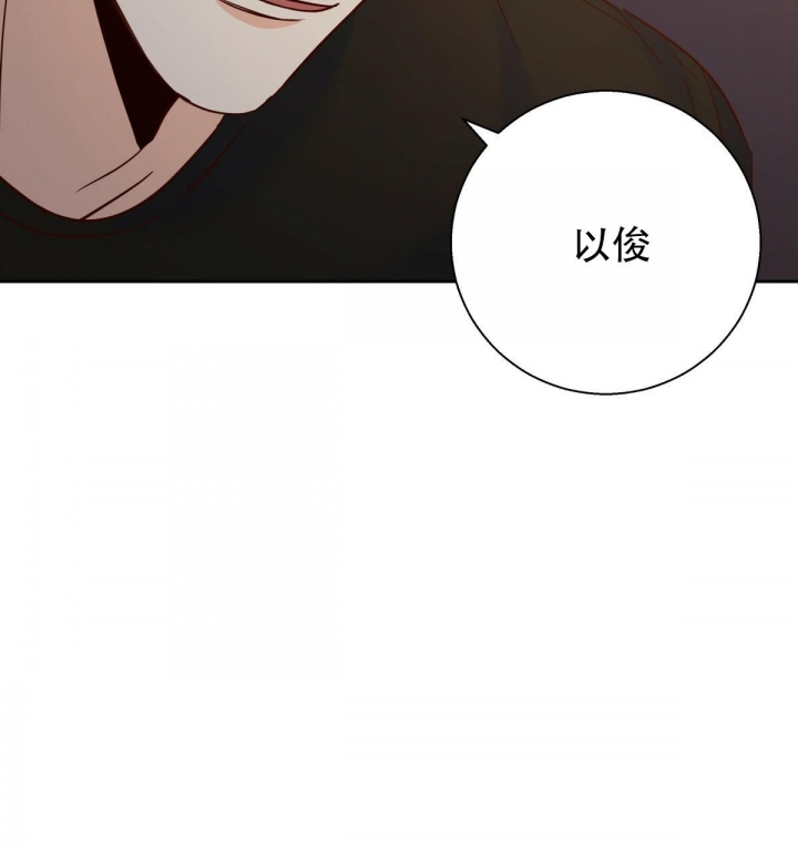 《危险的便利店(第I II季)》第118话 第6页