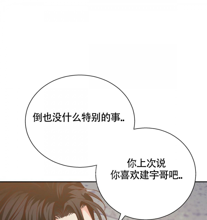 《危险的便利店(第I II季)》第120话 第11页