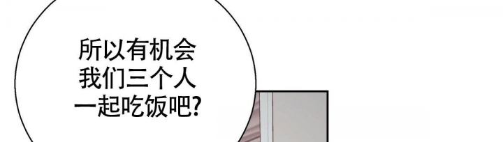 《危险的便利店(第I II季)》第120话 第13页