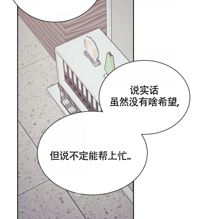 《危险的便利店(第I II季)》第120话 第14页