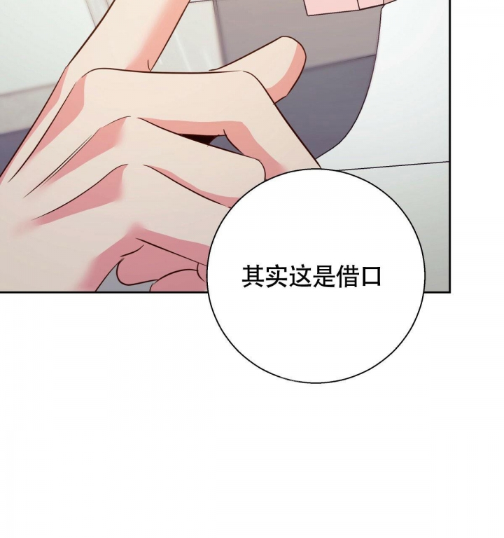 《危险的便利店(第I II季)》第120话 第17页