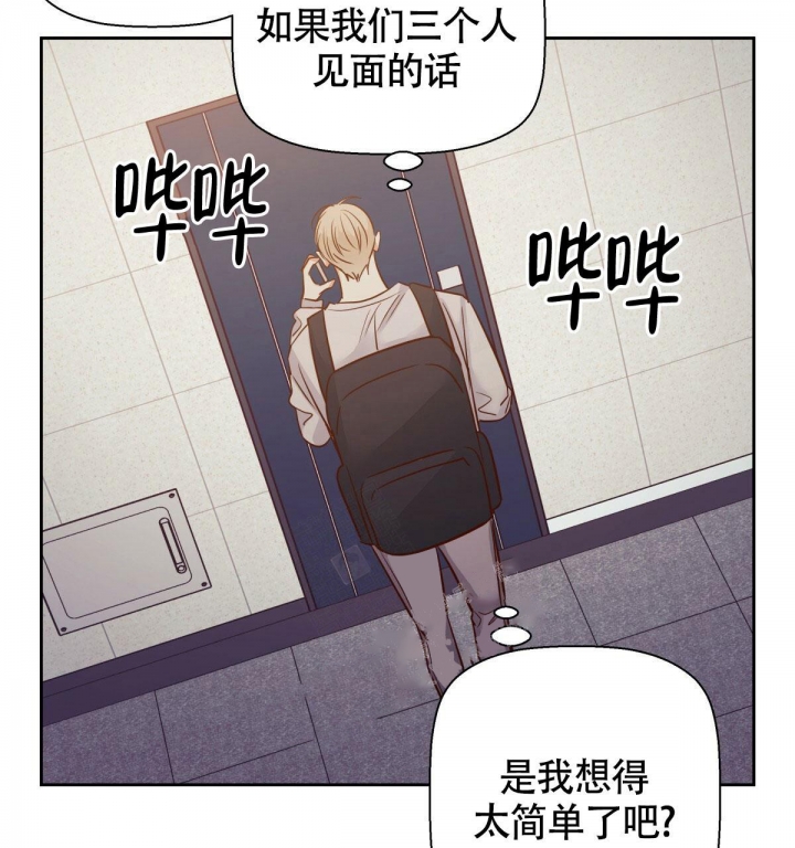 《危险的便利店(第I II季)》第120话 第24页