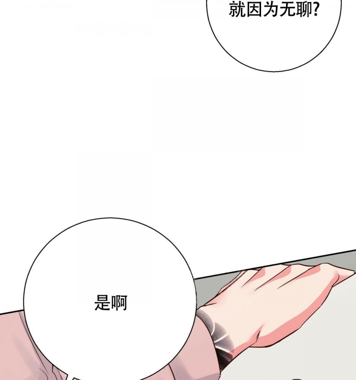《危险的便利店(第I II季)》第120话 第3页