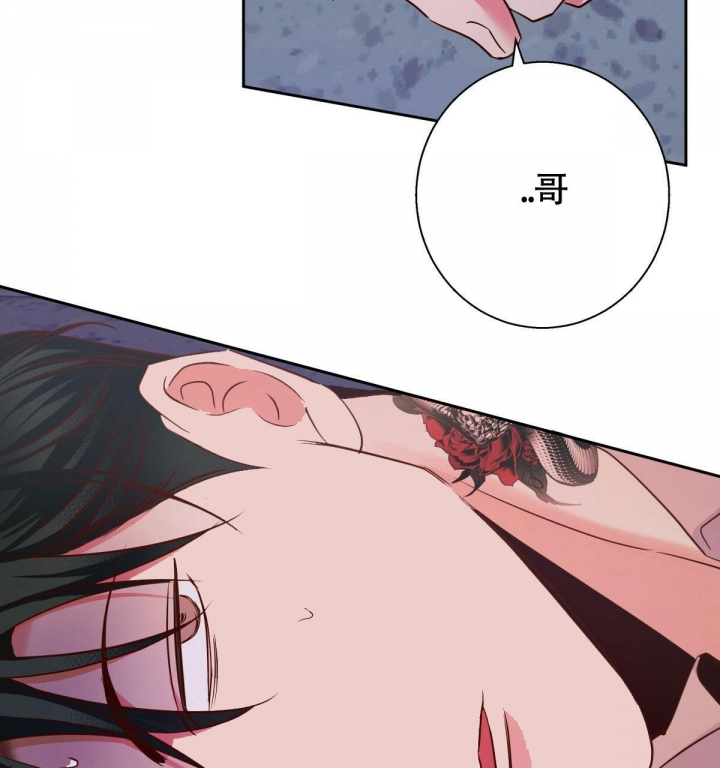 《危险的便利店(第I II季)》第120话 第48页