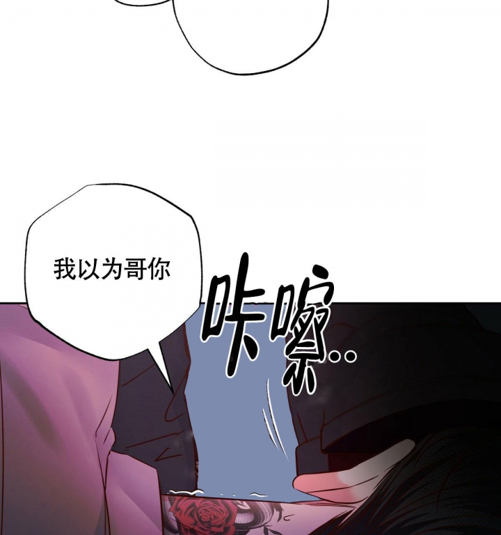 《危险的便利店(第I II季)》第120话 第53页
