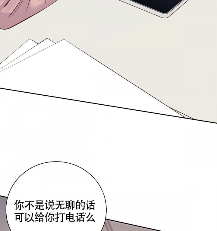 《危险的便利店(第I II季)》第120话 第5页