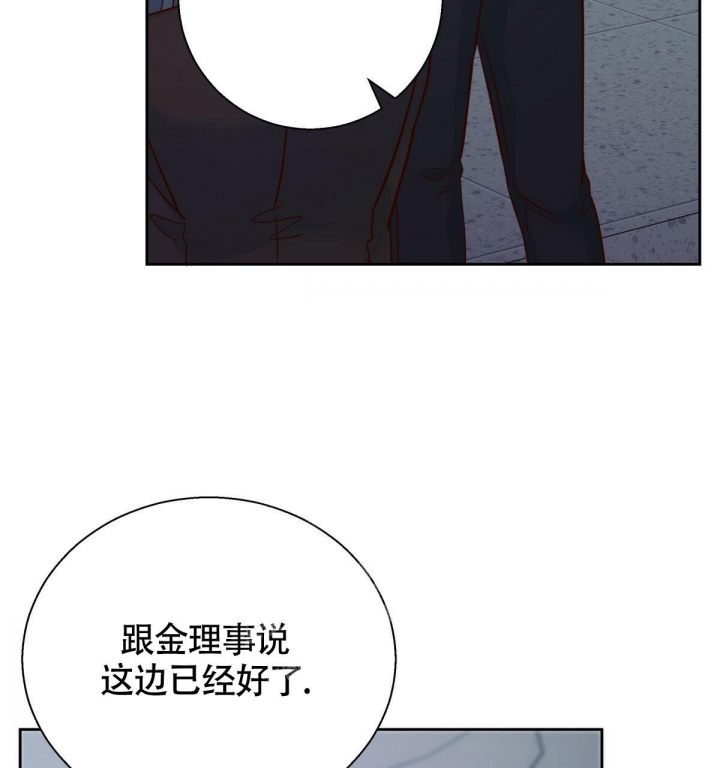 《危险的便利店(第I II季)》第120话 第65页