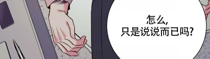 《危险的便利店(第I II季)》第120话 第7页