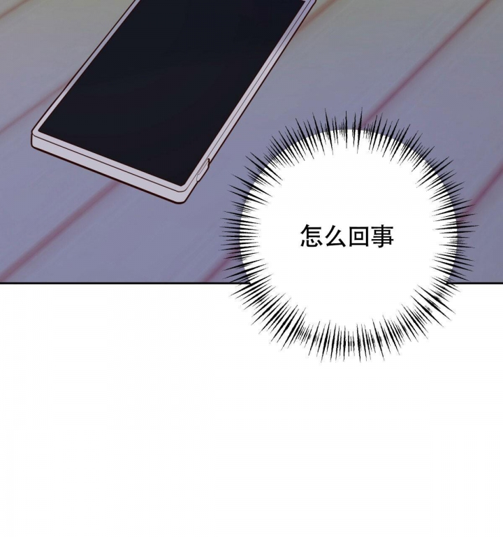 《危险的便利店(第I II季)》第120话 第84页