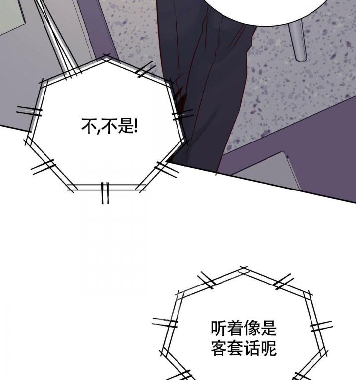《危险的便利店(第I II季)》第120话 第8页