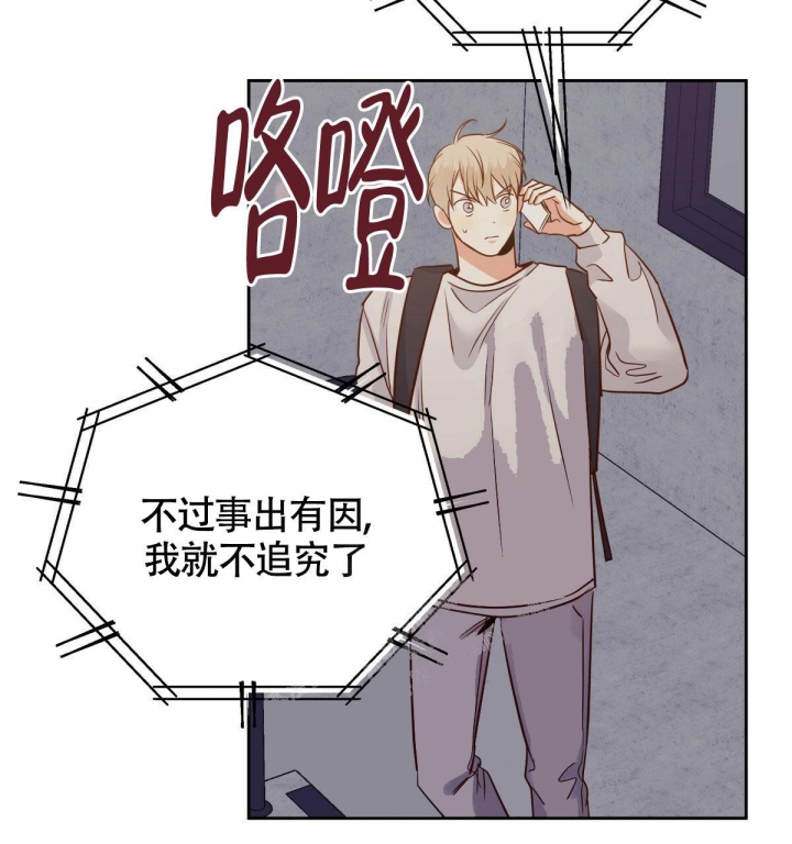 《危险的便利店(第I II季)》第120话 第9页