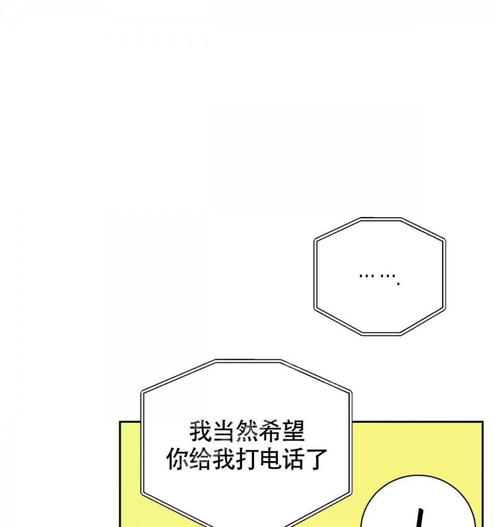 《危险的便利店(第I II季)》第119话 第11页