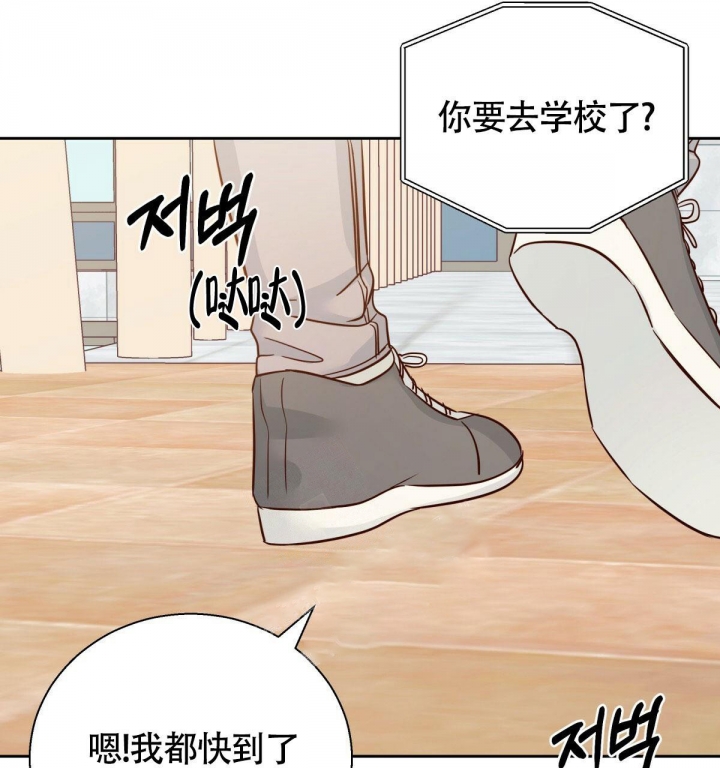 《危险的便利店(第I II季)》第119话 第14页