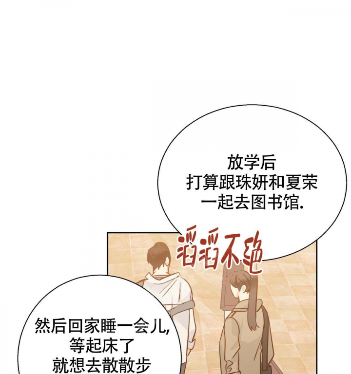 《危险的便利店(第I II季)》第119话 第16页