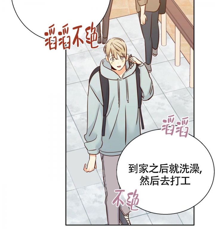 《危险的便利店(第I II季)》第119话 第17页