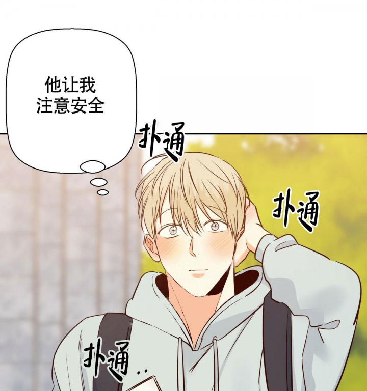 《危险的便利店(第I II季)》第119话 第22页