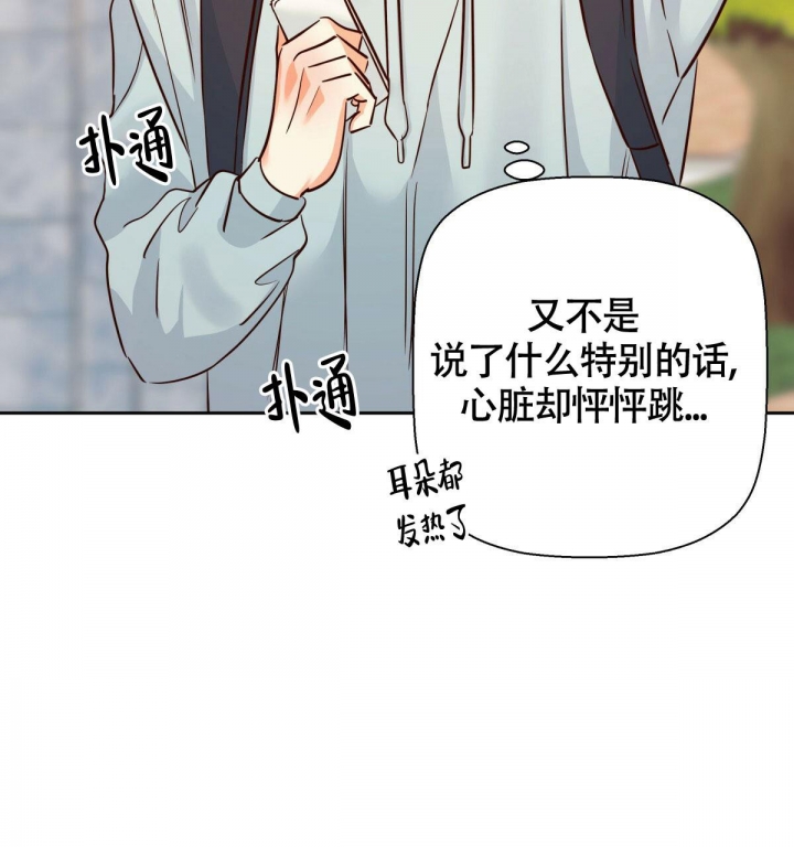 《危险的便利店(第I II季)》第119话 第23页