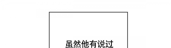 《危险的便利店(第I II季)》第119话 第24页