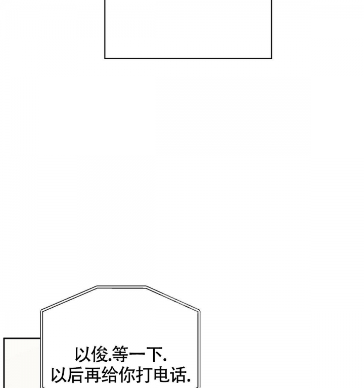 《危险的便利店(第I II季)》第119话 第25页