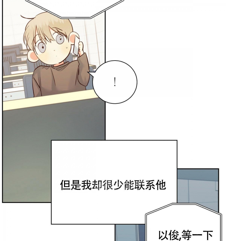 《危险的便利店(第I II季)》第119话 第26页