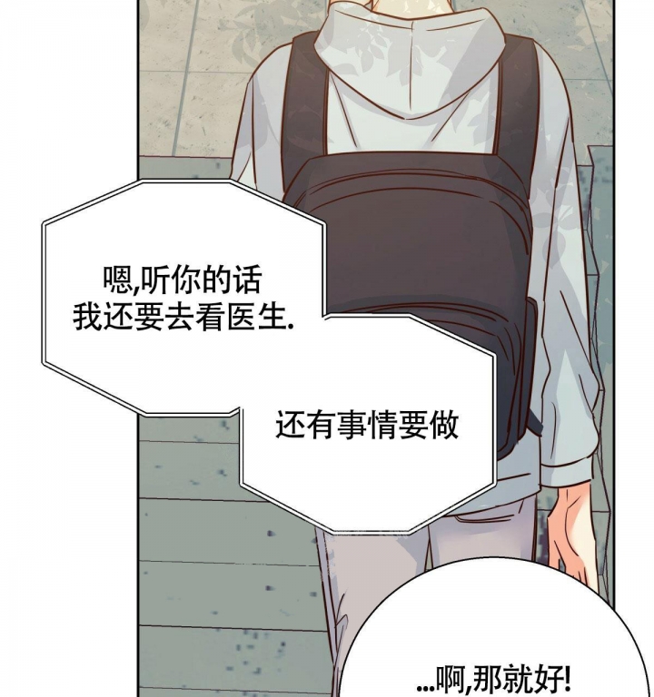 《危险的便利店(第I II季)》第119话 第2页