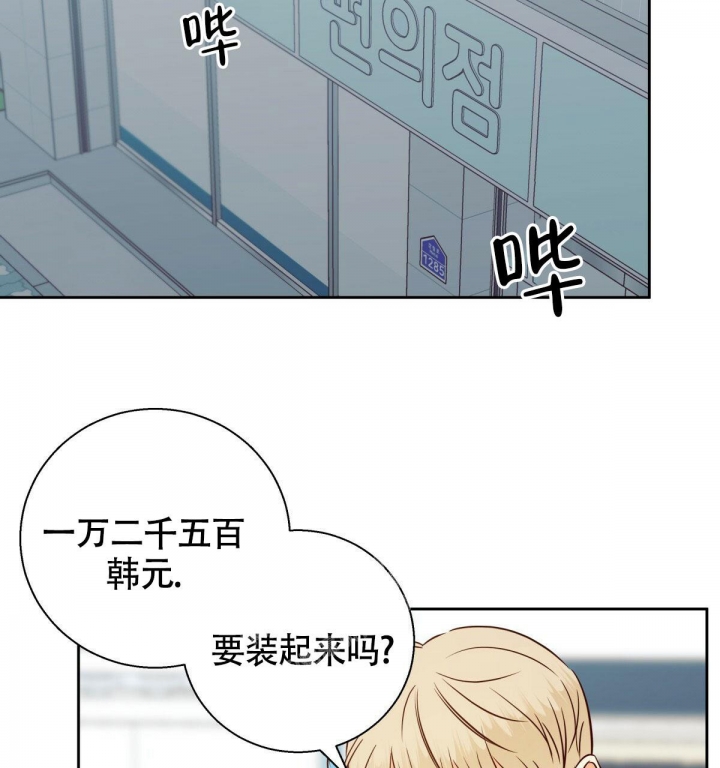 《危险的便利店(第I II季)》第119话 第31页