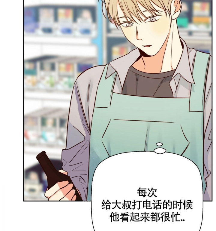 《危险的便利店(第I II季)》第119话 第32页