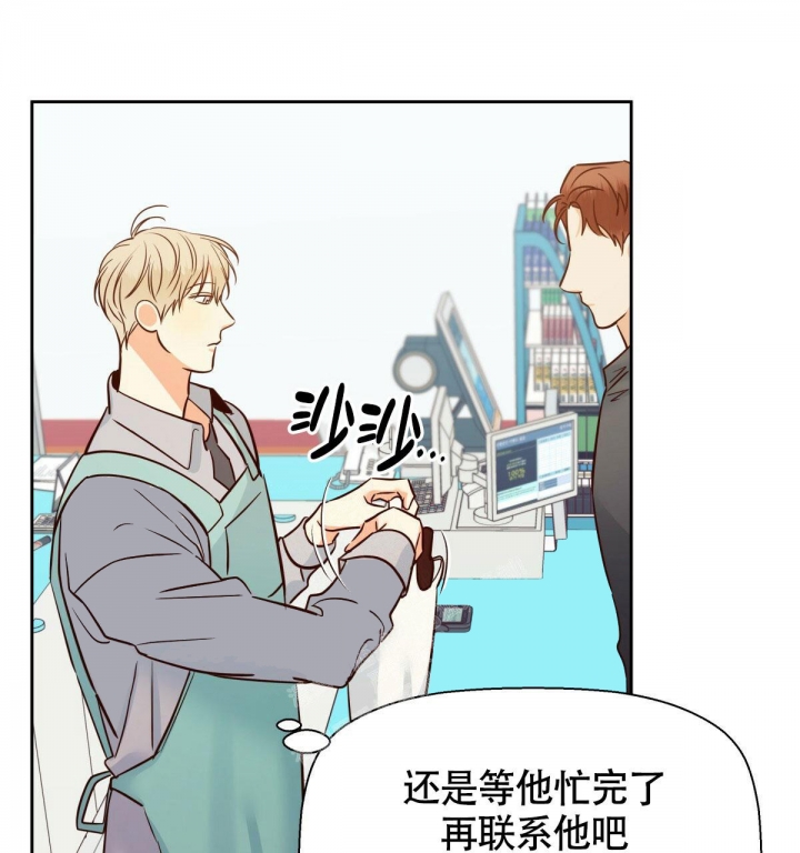 《危险的便利店(第I II季)》第119话 第34页
