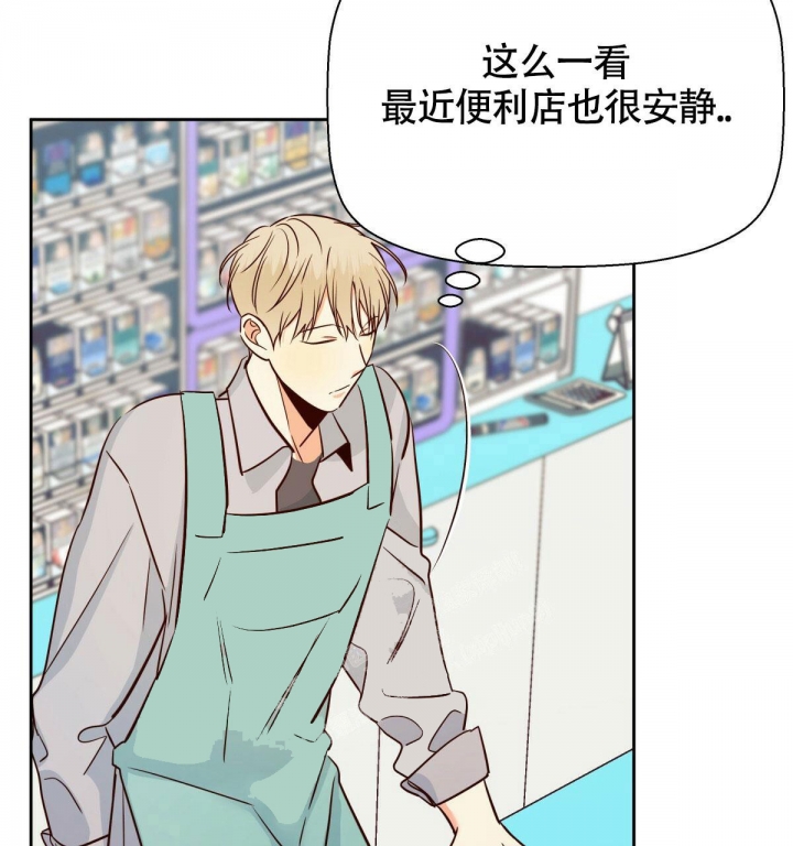 《危险的便利店(第I II季)》第119话 第38页