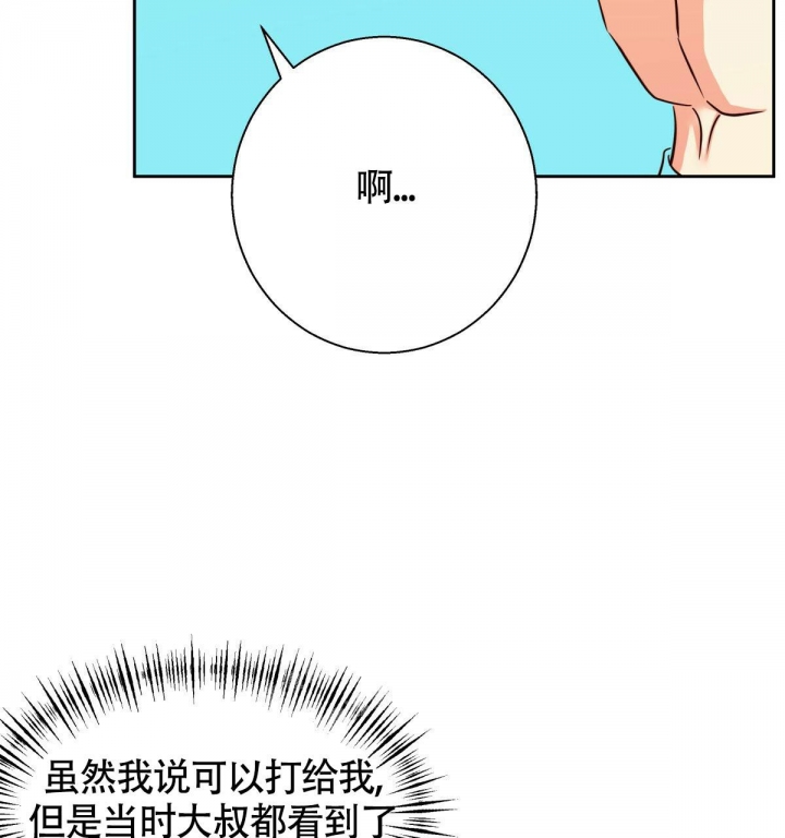 《危险的便利店(第I II季)》第119话 第47页