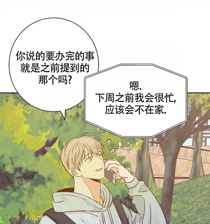 《危险的便利店(第I II季)》第119话 第4页