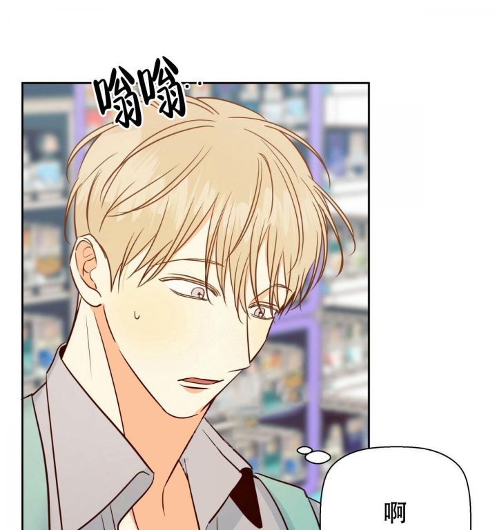 《危险的便利店(第I II季)》第119话 第50页