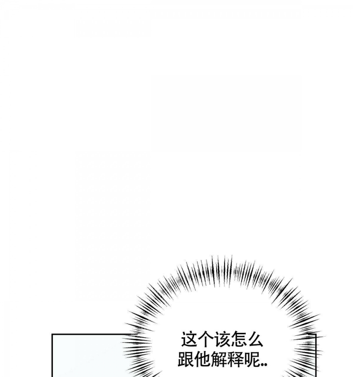 《危险的便利店(第I II季)》第119话 第52页