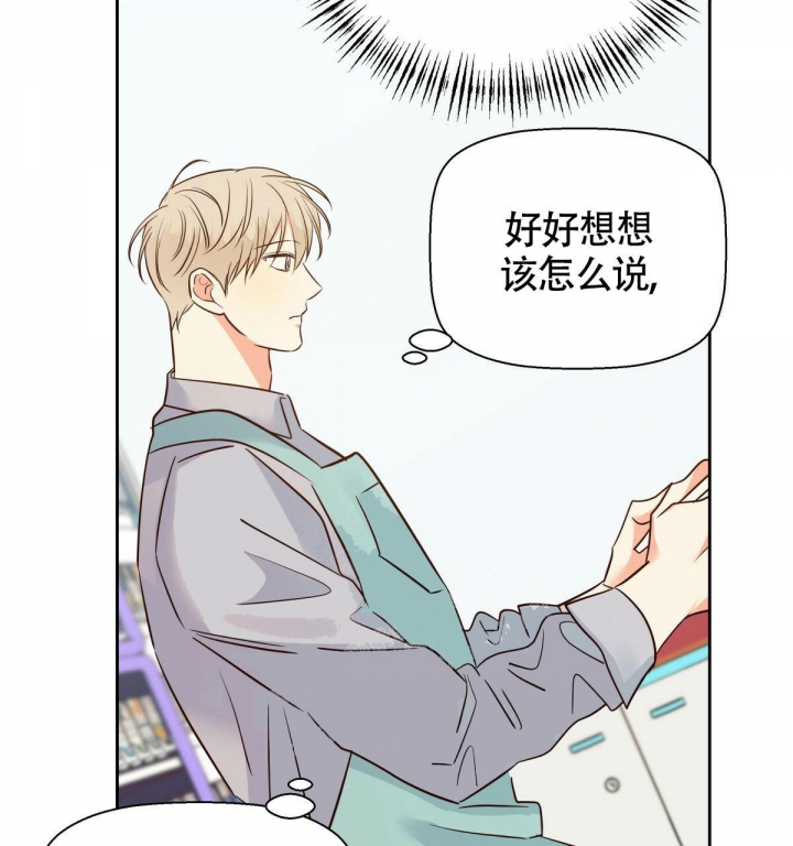 《危险的便利店(第I II季)》第119话 第53页