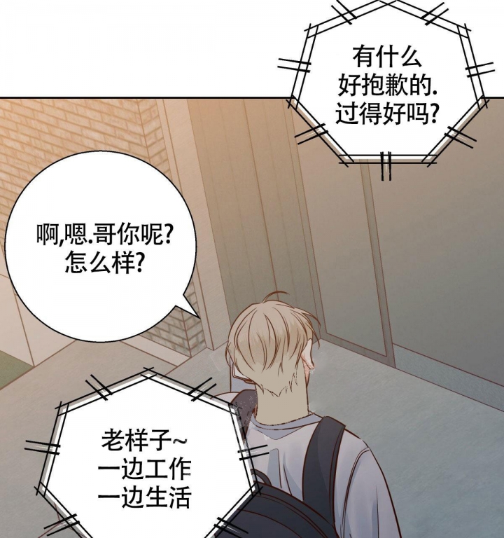 《危险的便利店(第I II季)》第119话 第59页