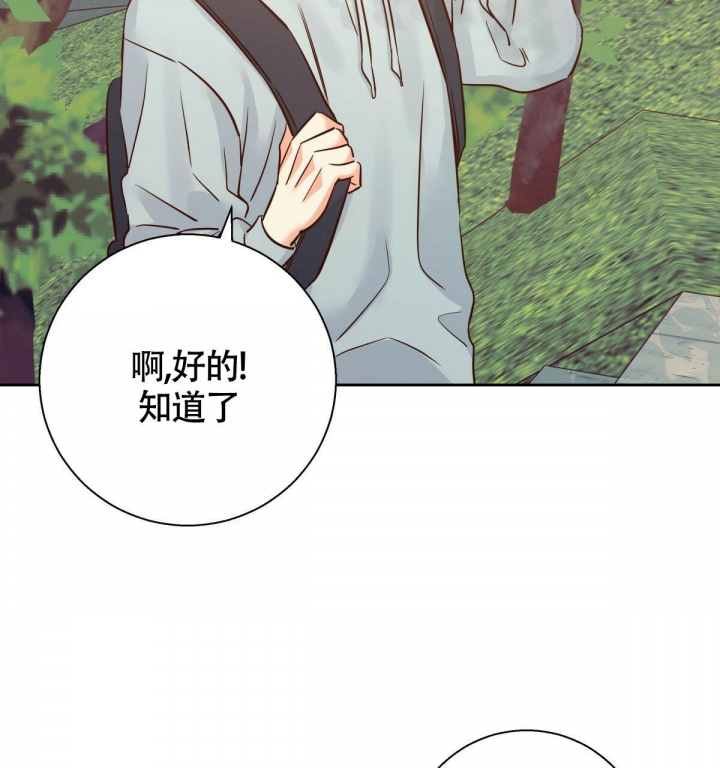 《危险的便利店(第I II季)》第119话 第5页