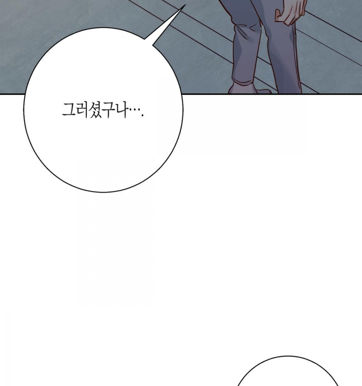 《危险的便利店(第I II季)》第119话 第61页