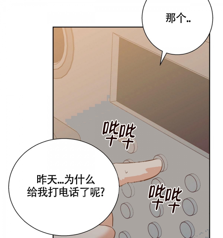 《危险的便利店(第I II季)》第119话 第62页