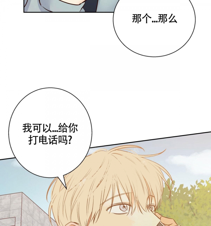 《危险的便利店(第I II季)》第119话 第8页