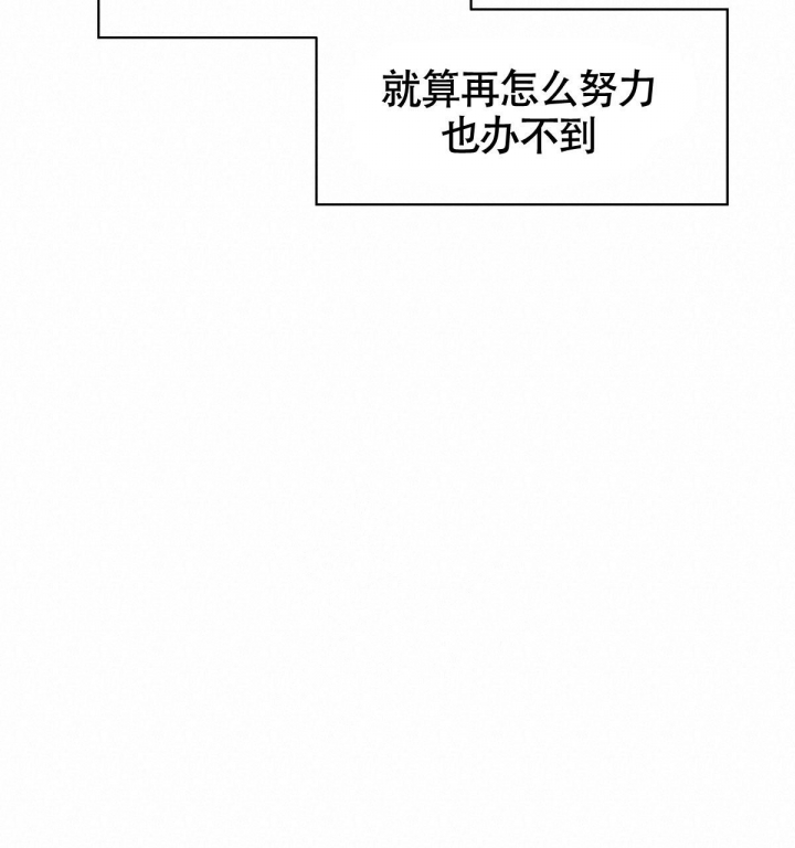 《危险的便利店(第I II季)》第122话 第36页