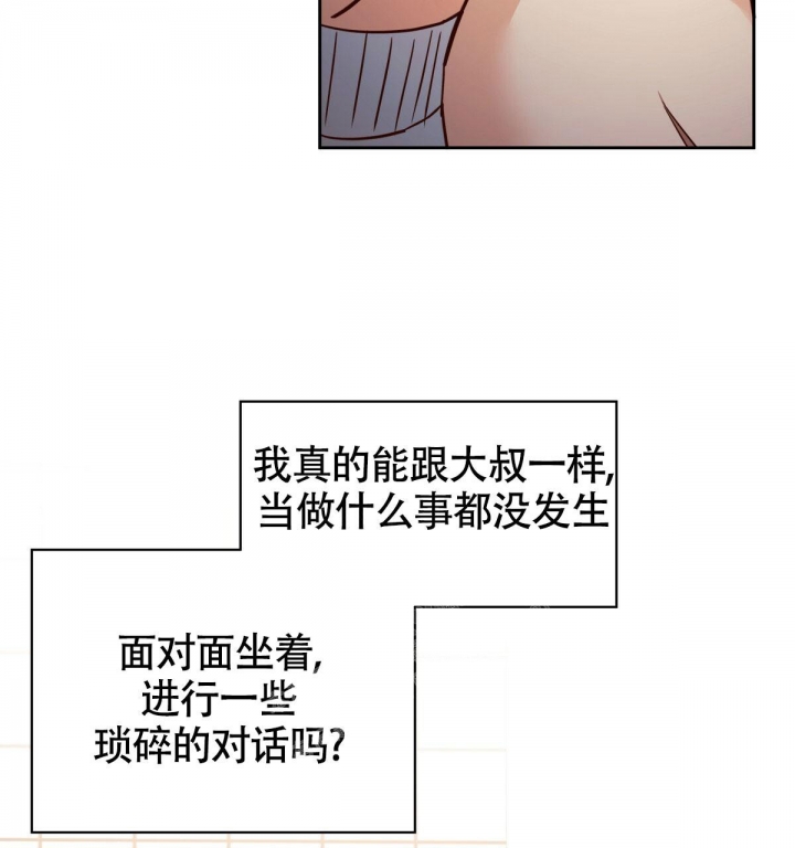 《危险的便利店(第I II季)》第122话 第39页