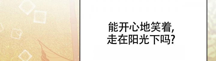 《危险的便利店(第I II季)》第122话 第41页