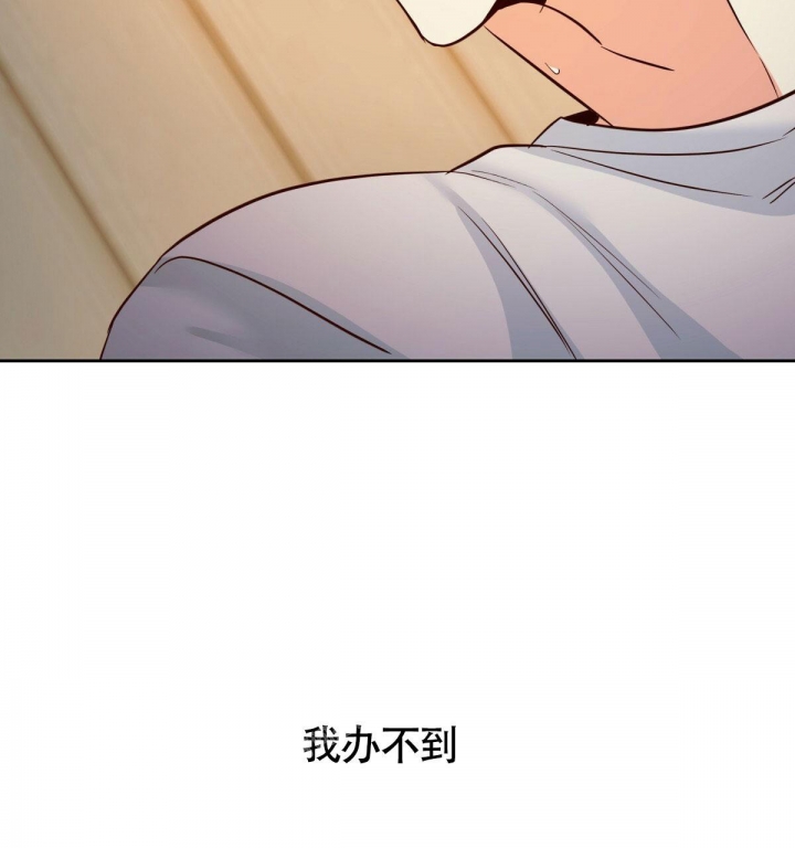 《危险的便利店(第I II季)》第122话 第46页