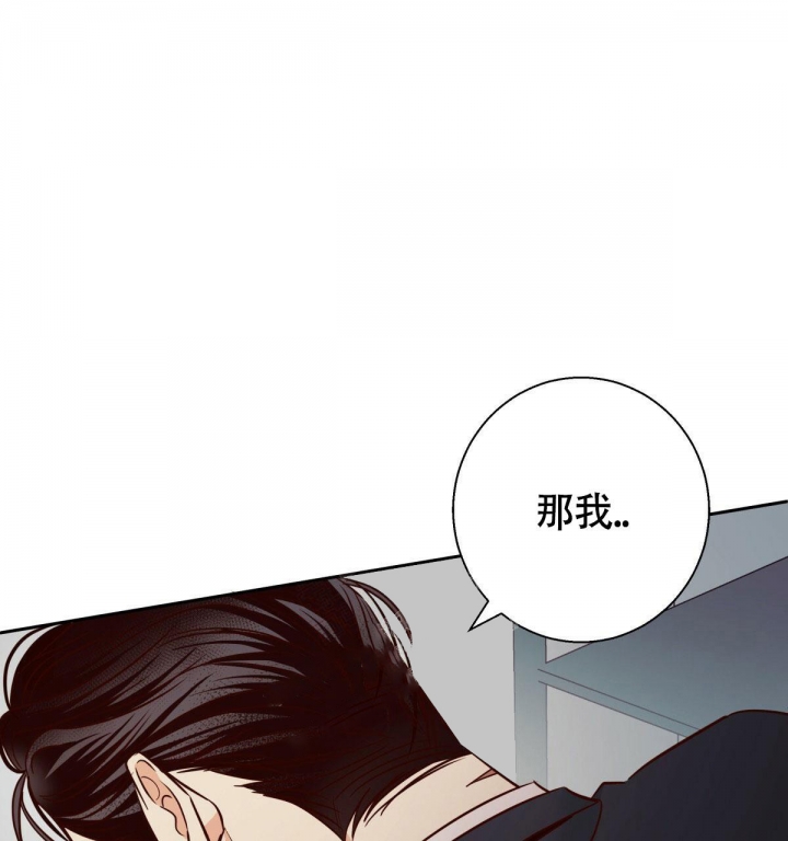 《危险的便利店(第I II季)》第122话 第51页